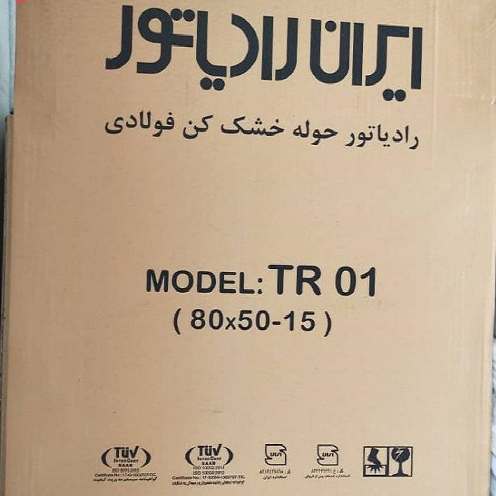 رادیاتور حوله خشک کن ایران رادیاتور مدل TR-12N