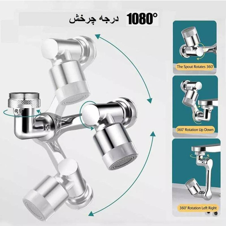 سری شیرآلات مدل BM1چرخان تلسکوپی
