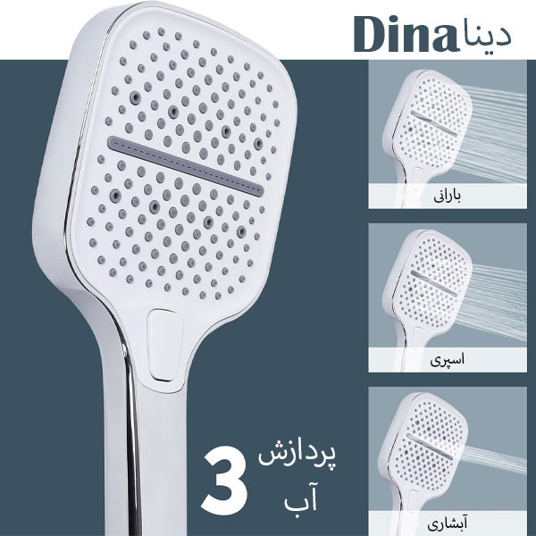 سردوش حمام دینا مدل DN-029