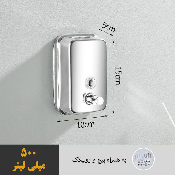 مخزن مایع دستشویی دیواری مدل DN-LUX500