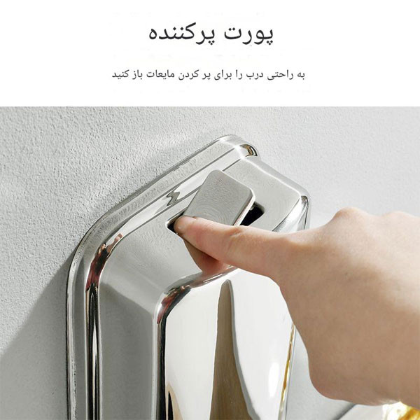 مخزن مایع دستشویی دیواری مدل DN-LUX500