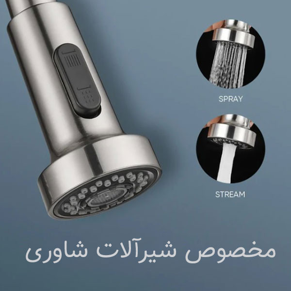 سری شیر آشپزخانه دینا مدل DN-112
