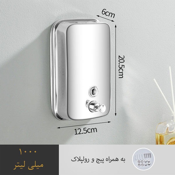 مخزن مایع دستشویی دیواری مدل DN-LUX1000