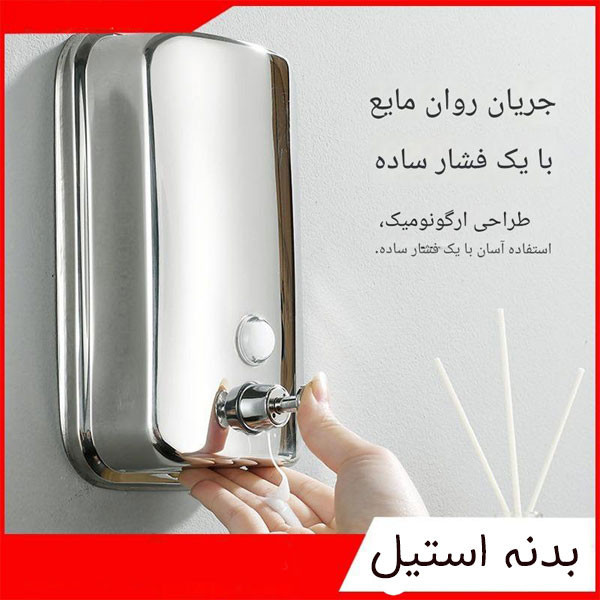 مخزن مایع دستشویی دیواری مدل DN-LUX1000