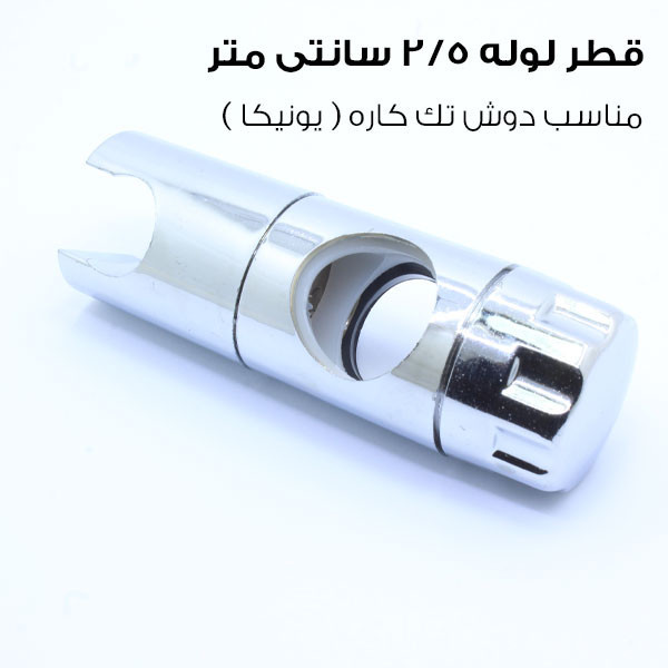 آسانسور سردوش حمام دینا مدل DN-Pi25